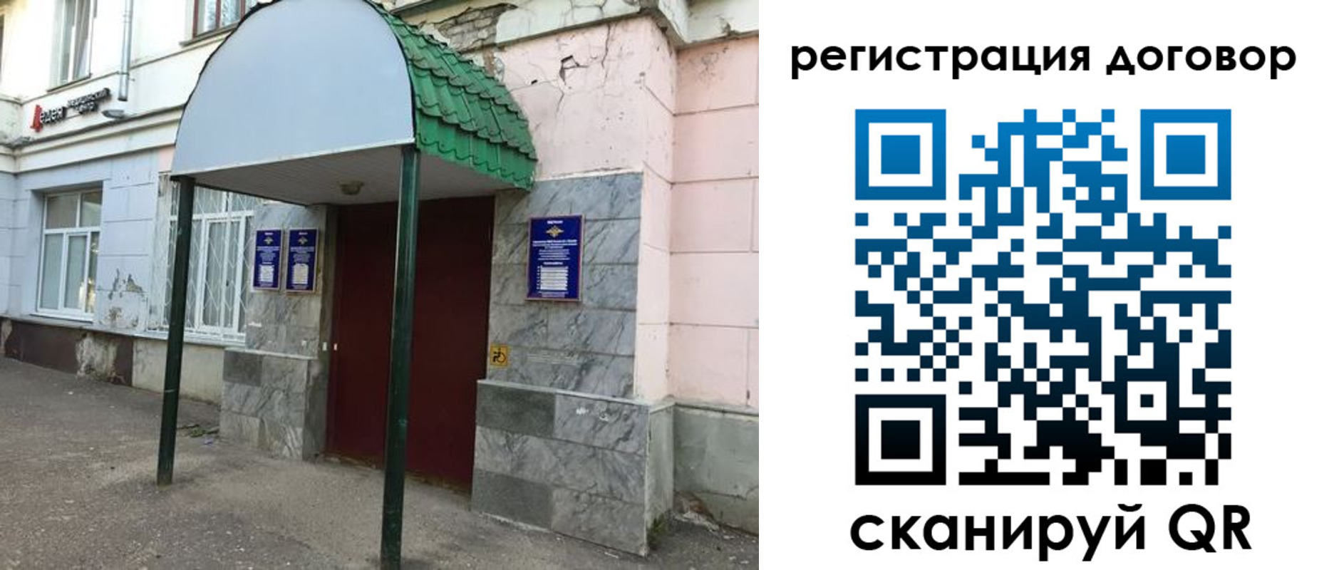 регистрация для дет. сада в Няндоме