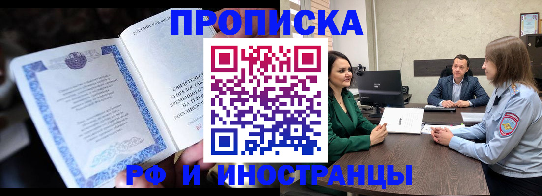 прописка от собственника в Няндоме