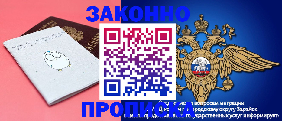 прописка иностранных граждан в Няндоме