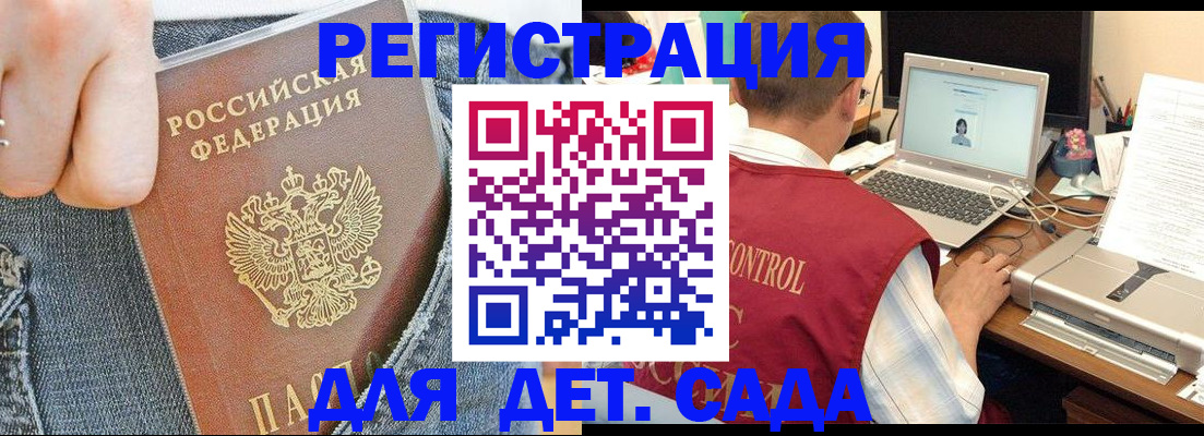 регистрация для школы в Няндоме