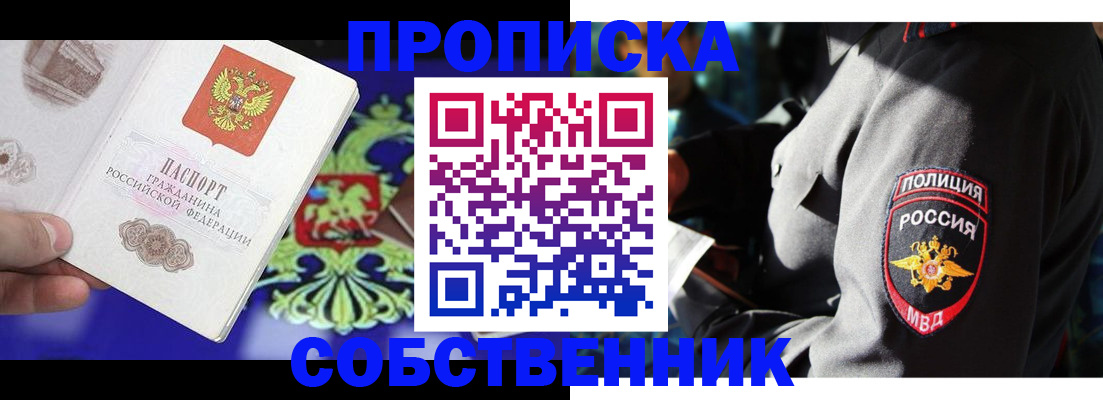 прописка поиск в Няндоме