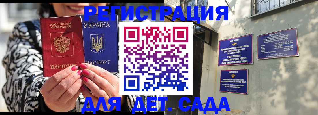 временная регистрация для школы в Няндоме