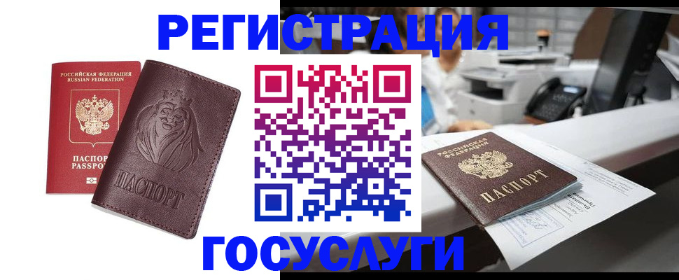 прописка гарантия в Няндоме