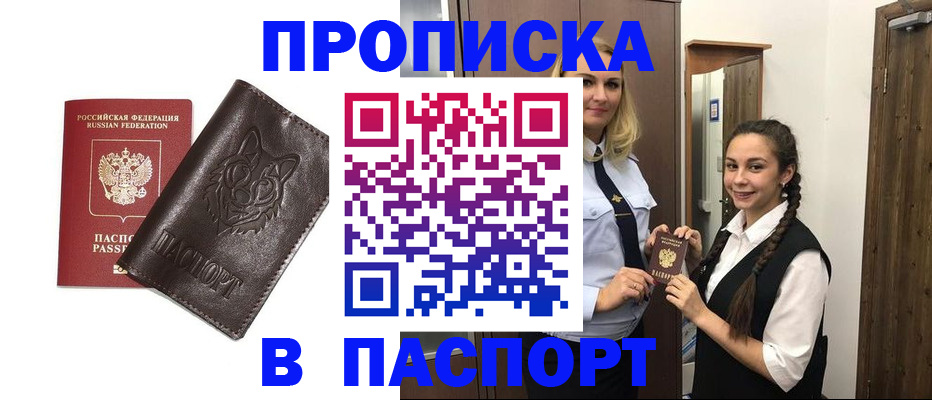 пропишу в квартире в Няндоме