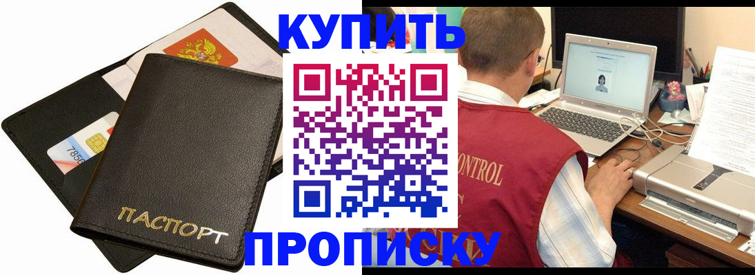 прописка регистрация в Няндоме